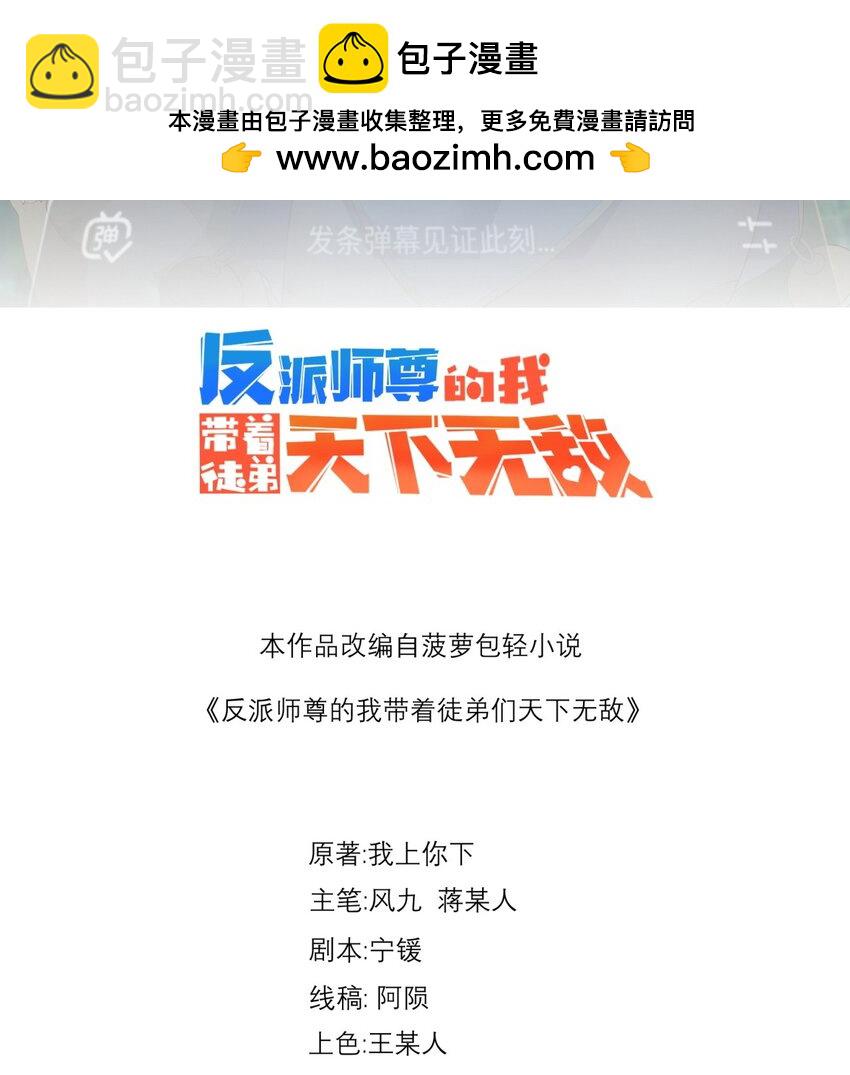 105 看破-第105话