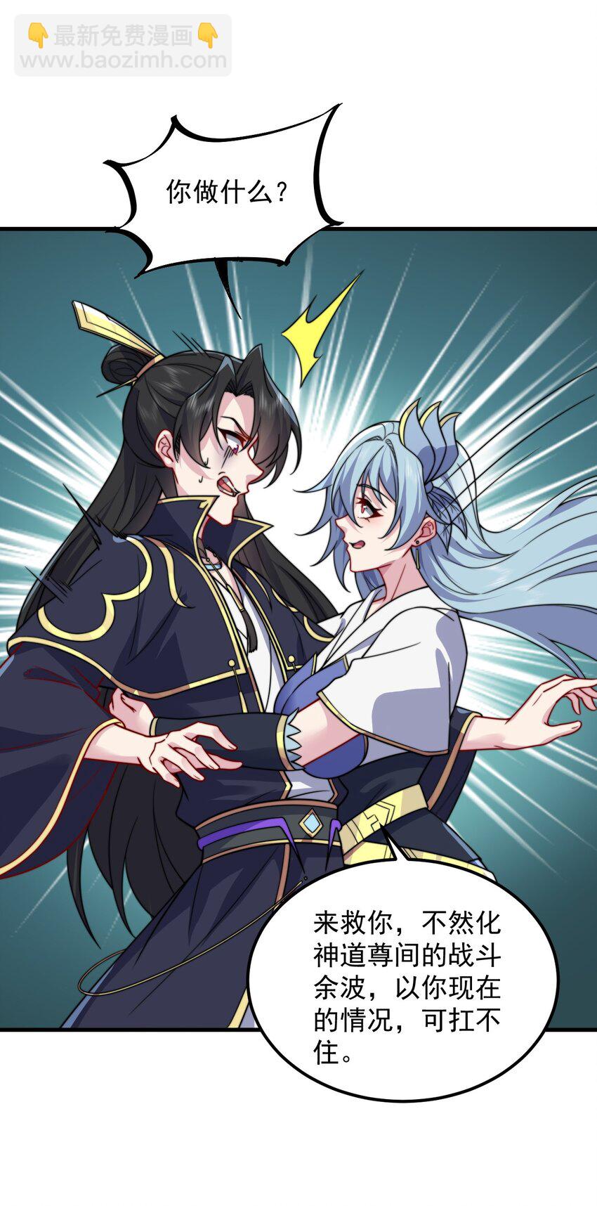 105 看破-第105话