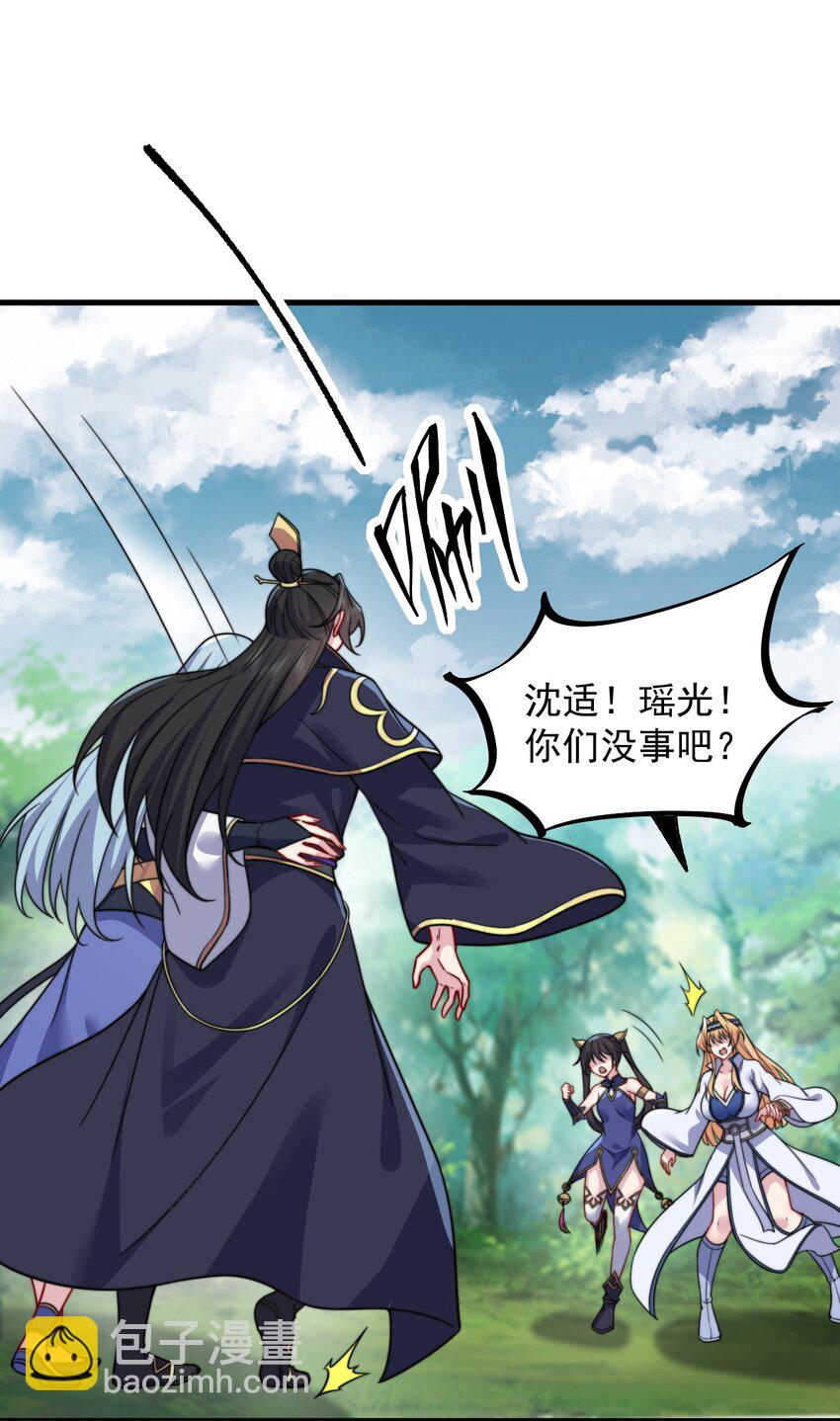 105 看破-第105话