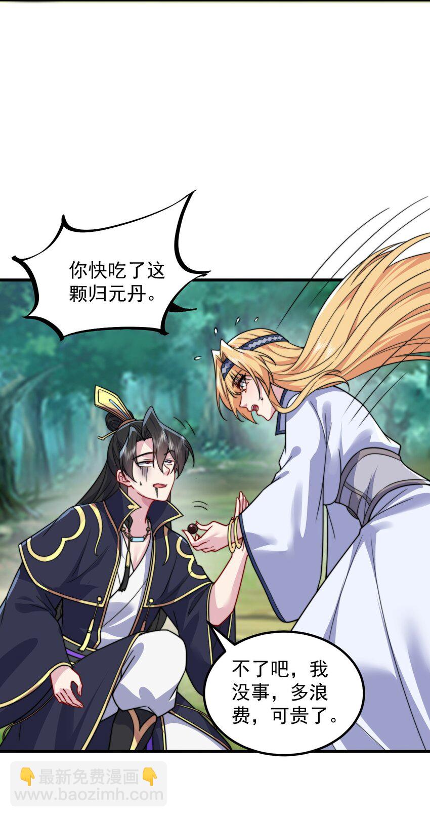 105 看破-第105话