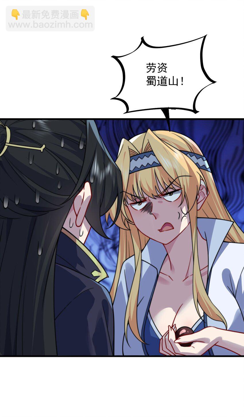 105 看破-第105话