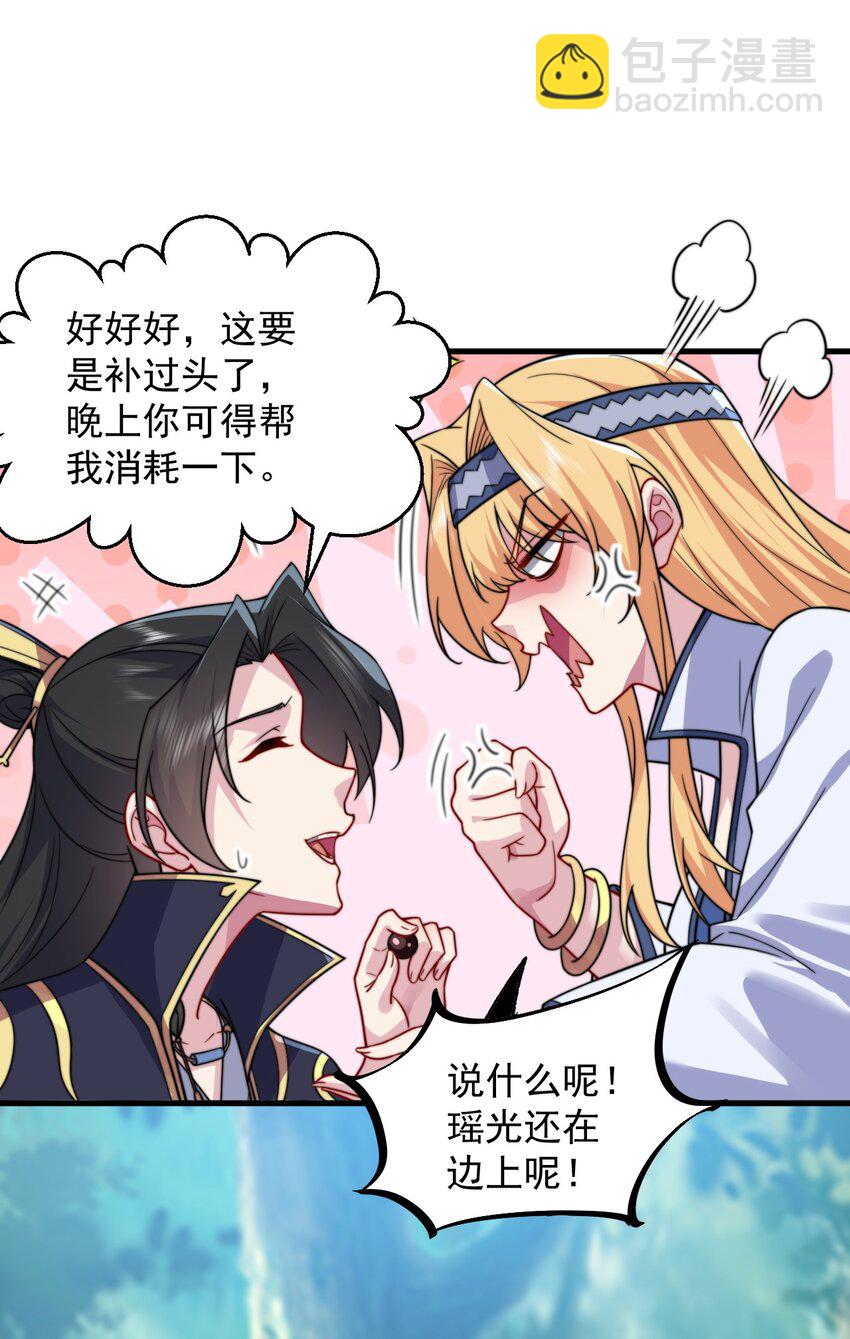 105 看破-第105话