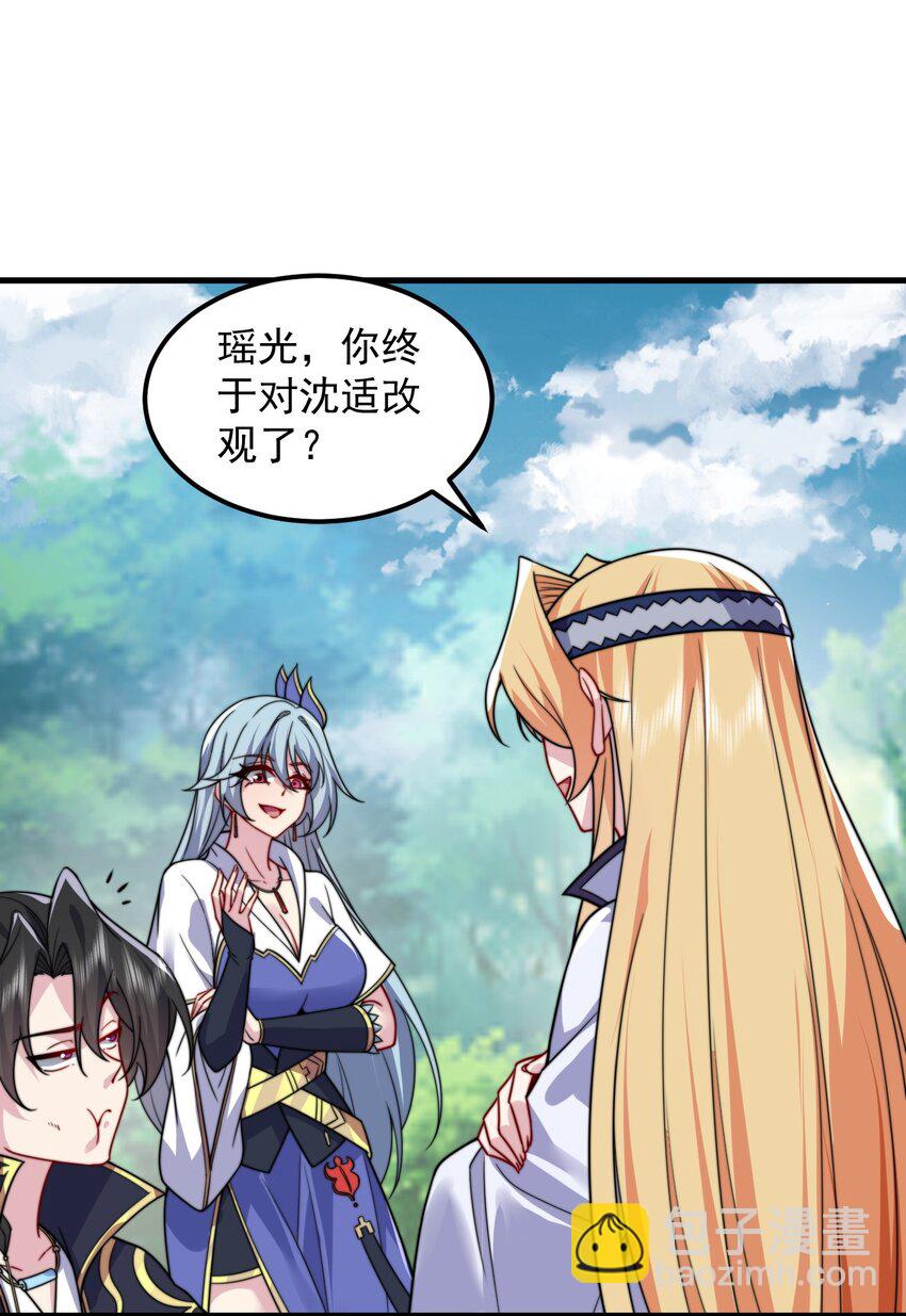 105 看破-第105话