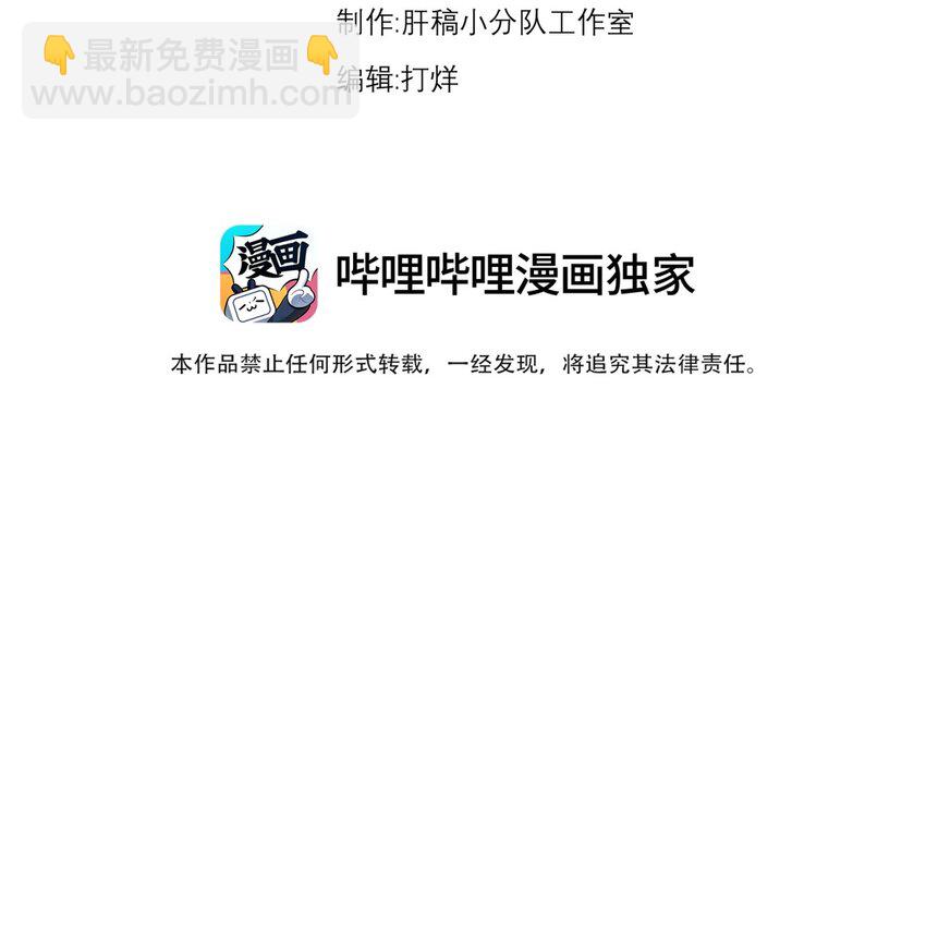 105 看破-第105话