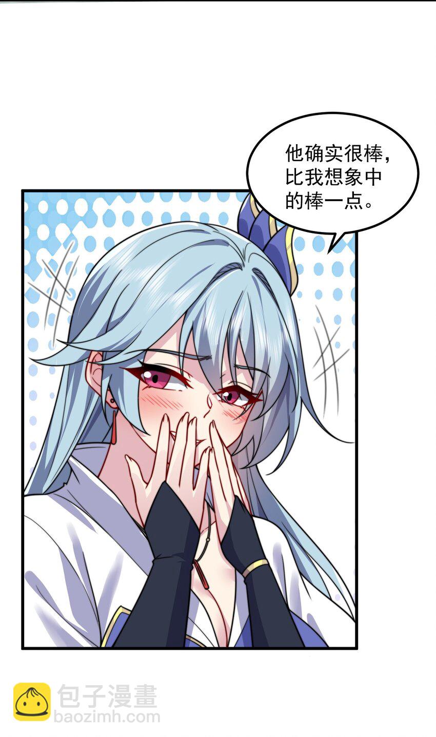 105 看破-第105话