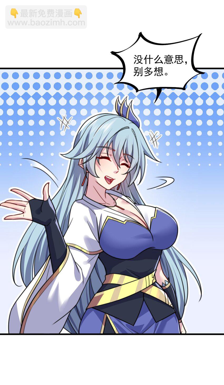 105 看破-第105话