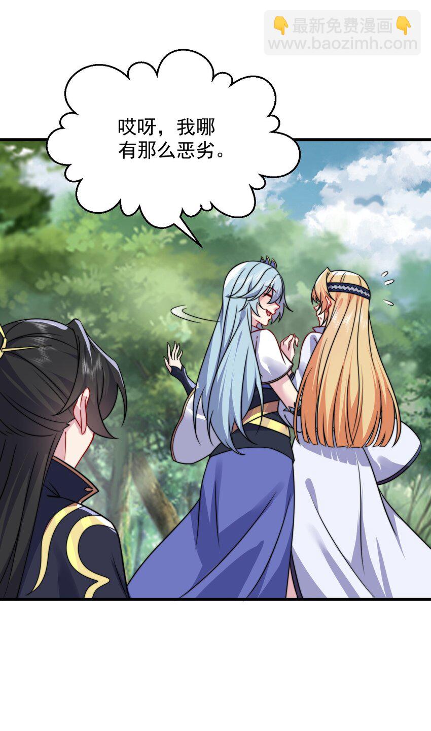 105 看破-第105话