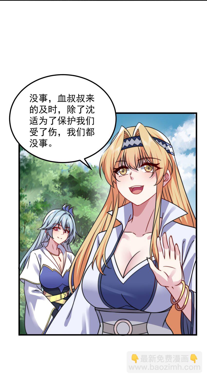 105 看破-第105话