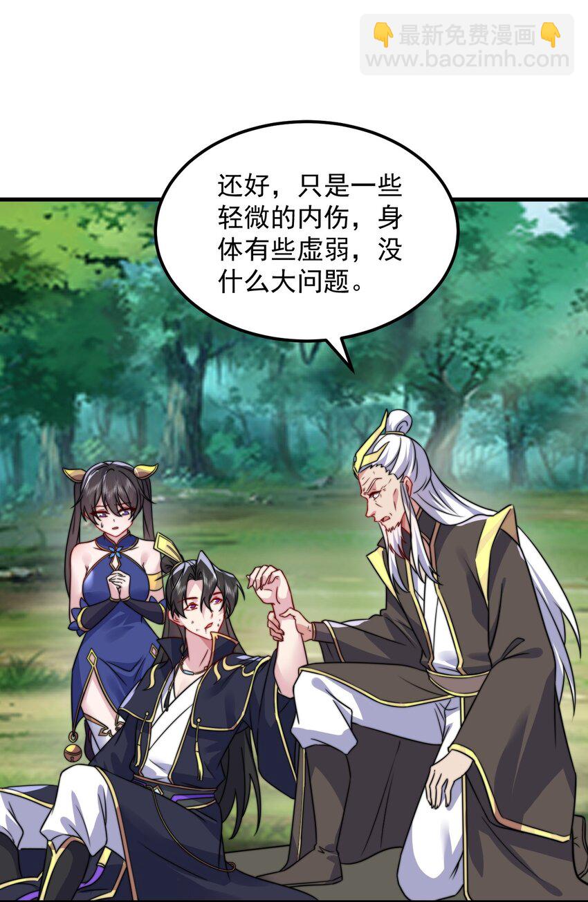 105 看破-第105话