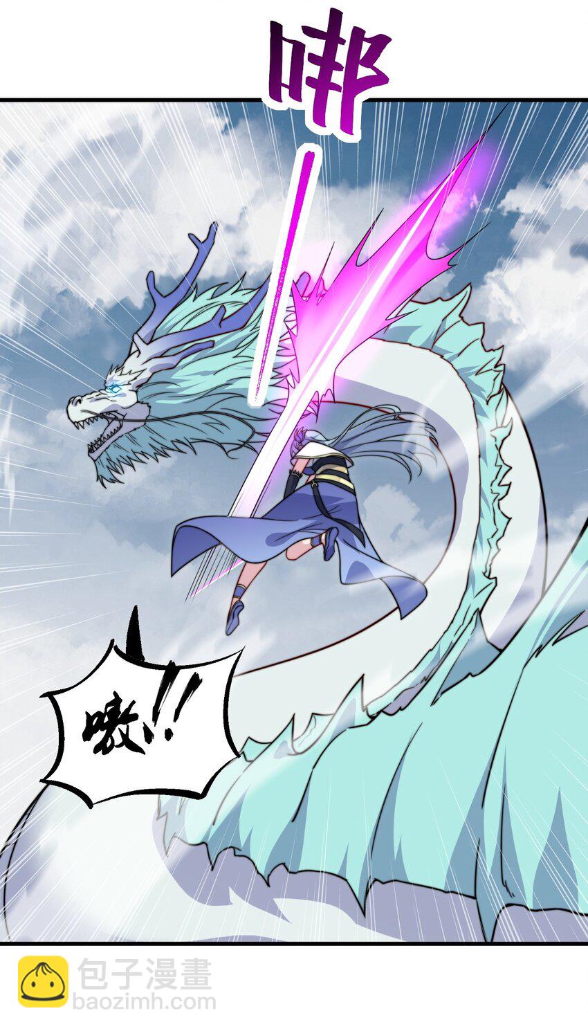 105 看破-第105话