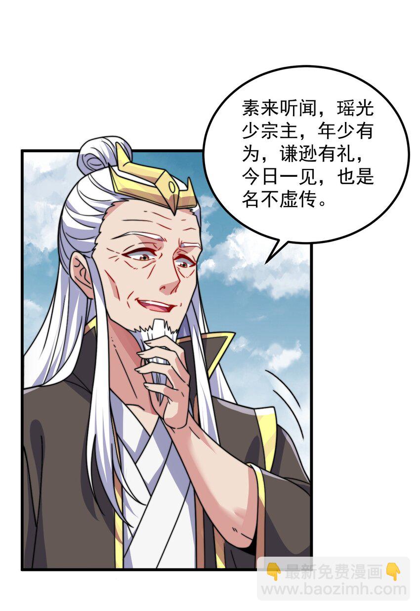 105 看破-第105话