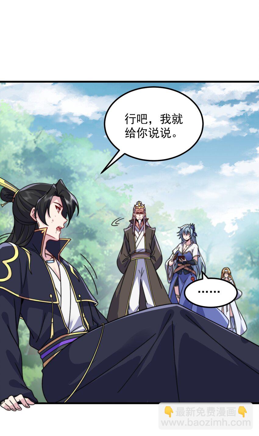 105 看破-第105话