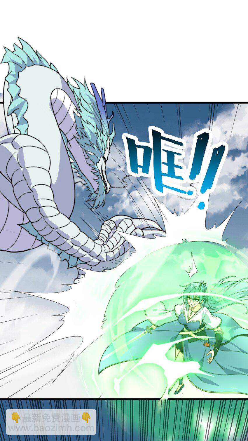 105 看破-第105话