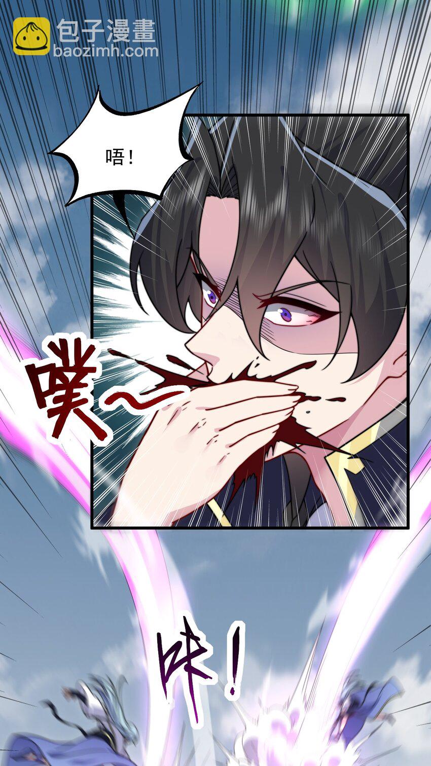 105 看破-第105话