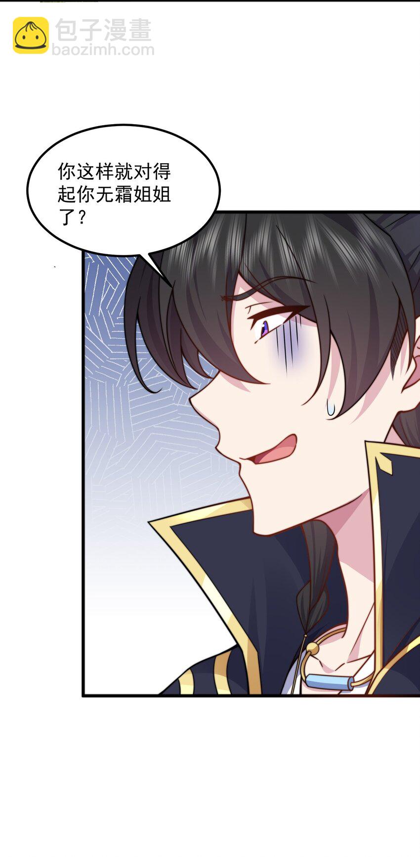 107 双修功法(1/2)-第107话