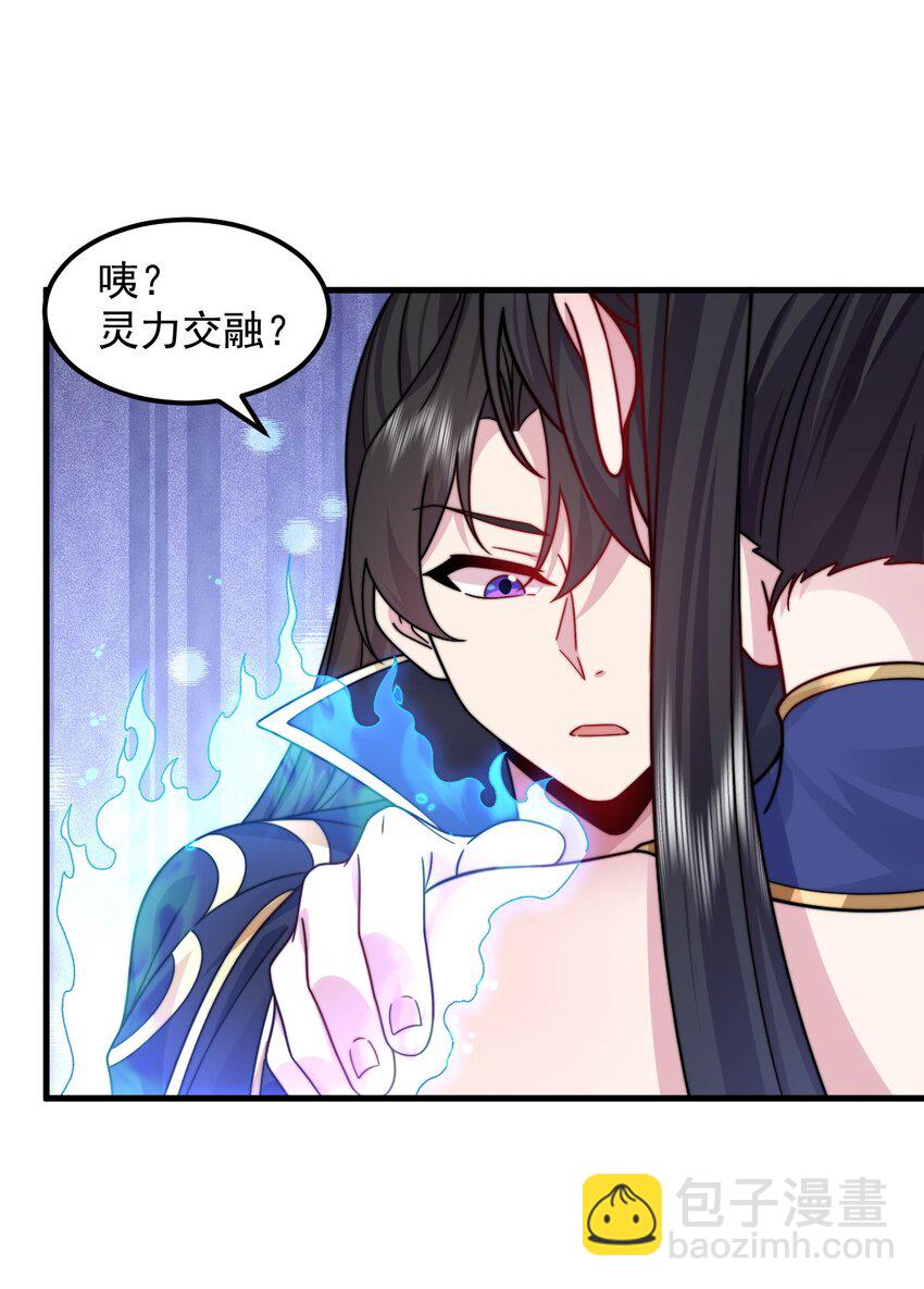 107 双修功法(1/2)-第107话