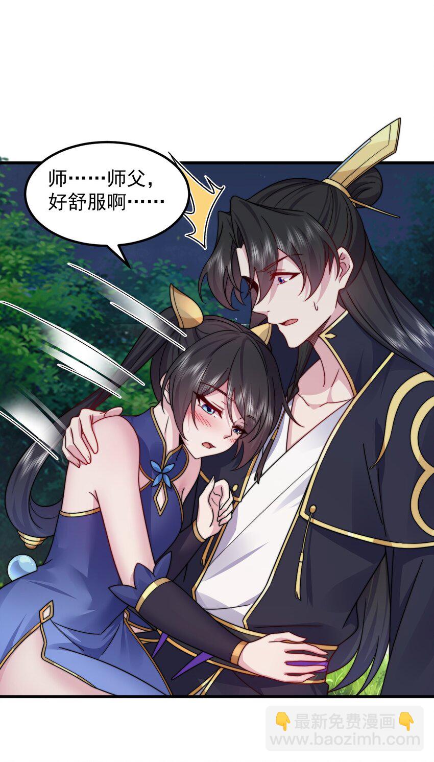 107 双修功法(1/2)-第107话