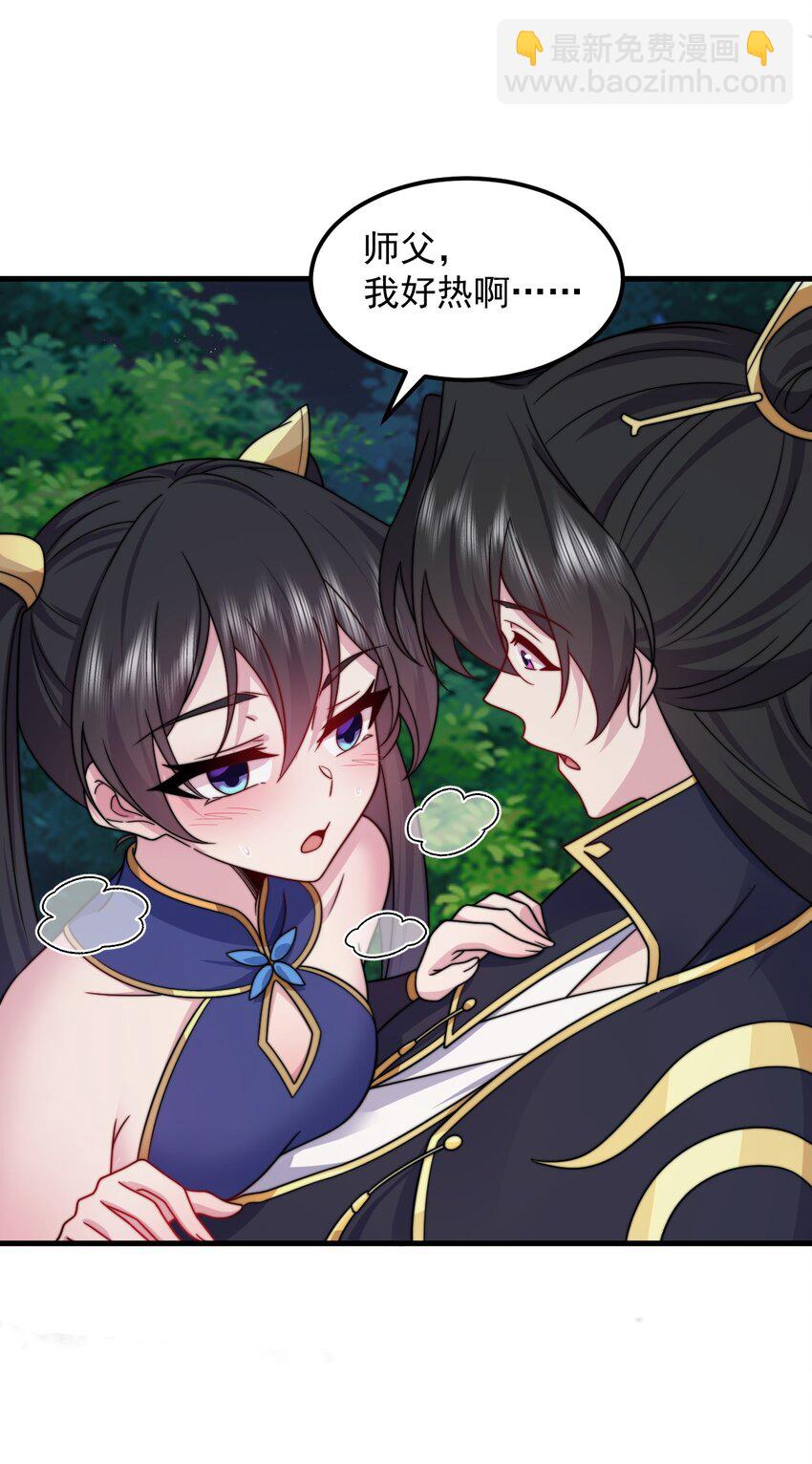 107 双修功法(1/2)-第107话