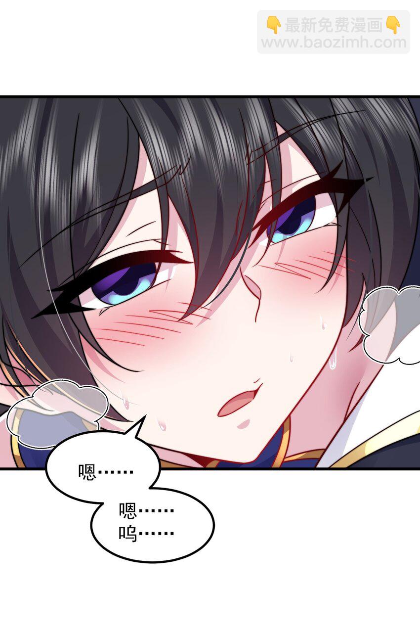 107 双修功法(1/2)-第107话