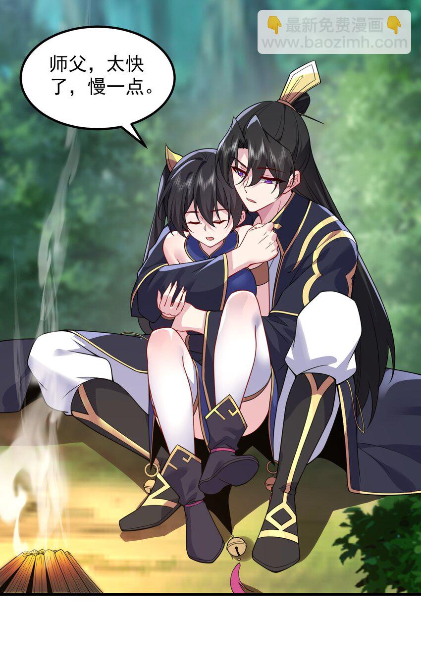 107 双修功法(1/2)-第107话