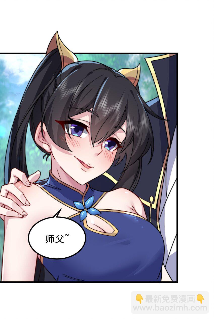 107 双修功法(1/2)-第107话