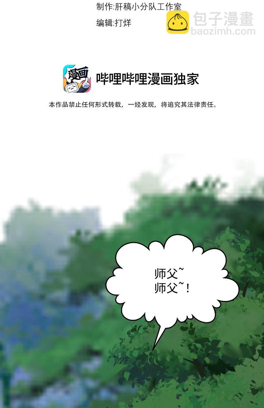 107 双修功法(1/2)-第107话