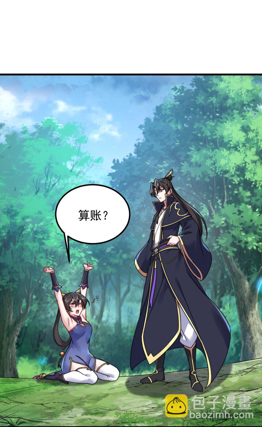 107 双修功法(1/2)-第107话