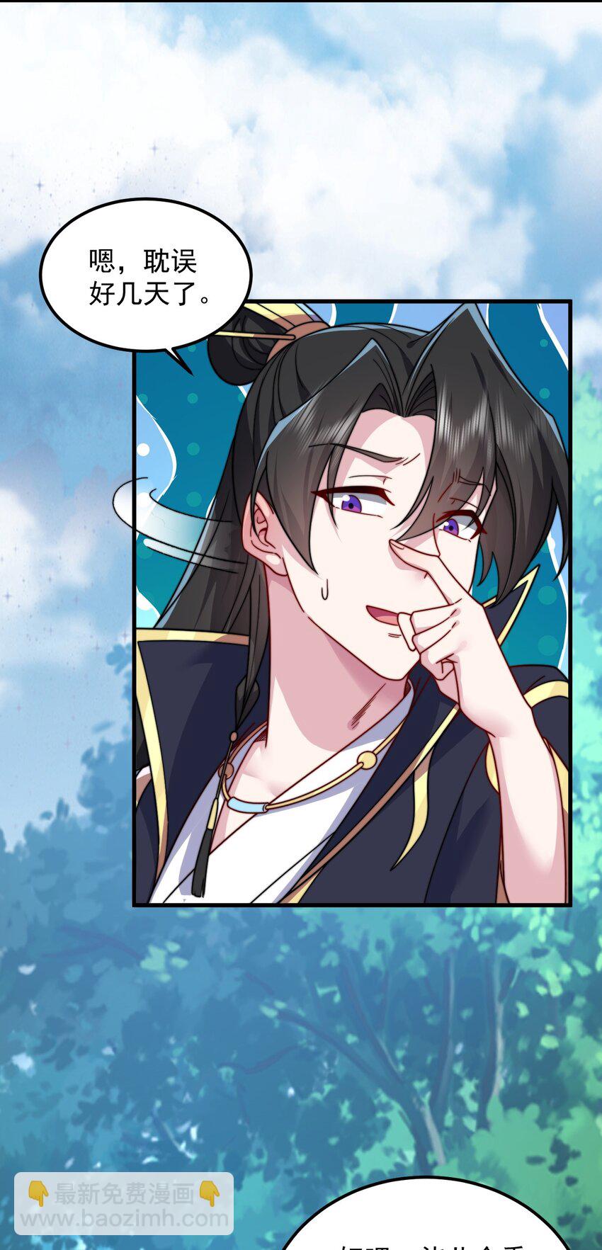 107 双修功法(1/2)-第107话