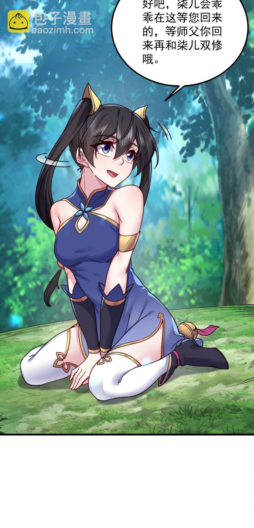 107 双修功法(1/2)-第107话