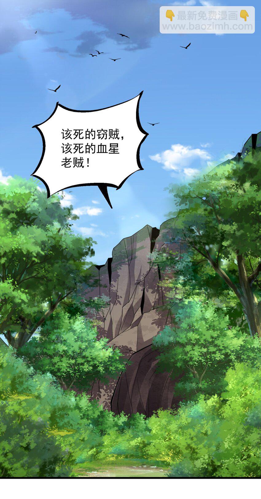 107 双修功法(1/2)-第107话