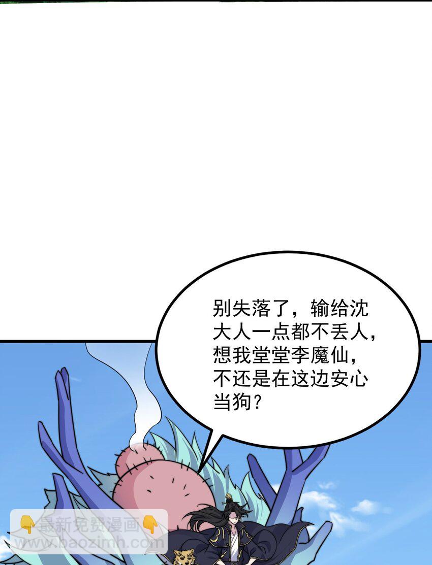 107 双修功法(1/2)-第107话