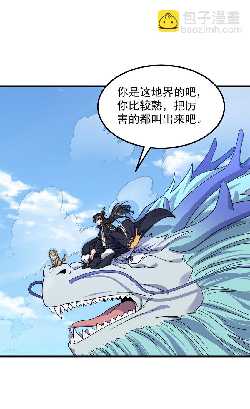 107 双修功法(1/2)-第107话