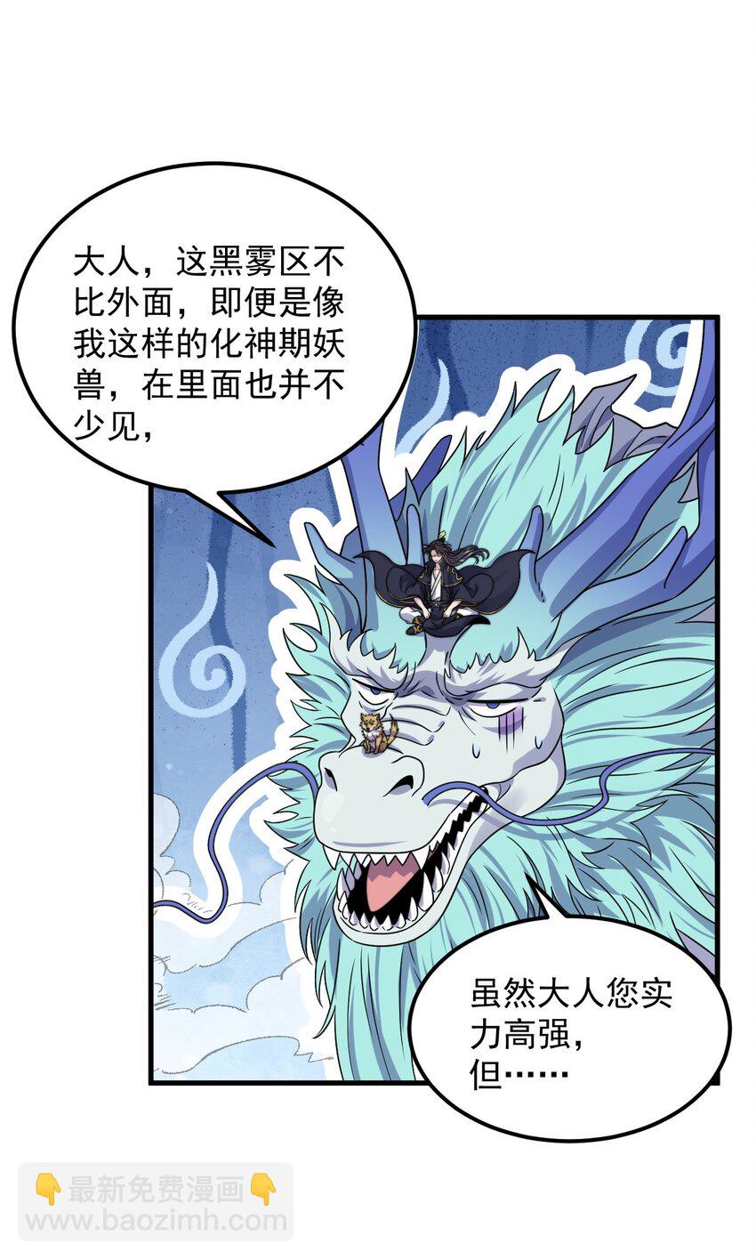 107 双修功法(1/2)-第107话