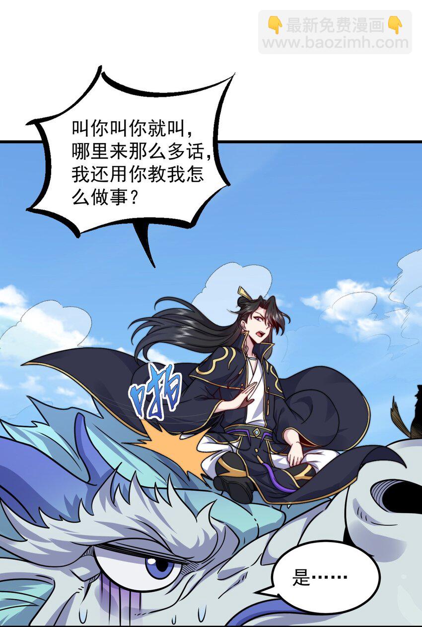 107 双修功法(1/2)-第107话