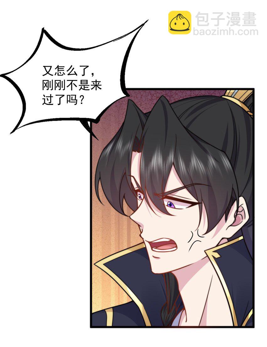 107 双修功法(1/2)-第107话