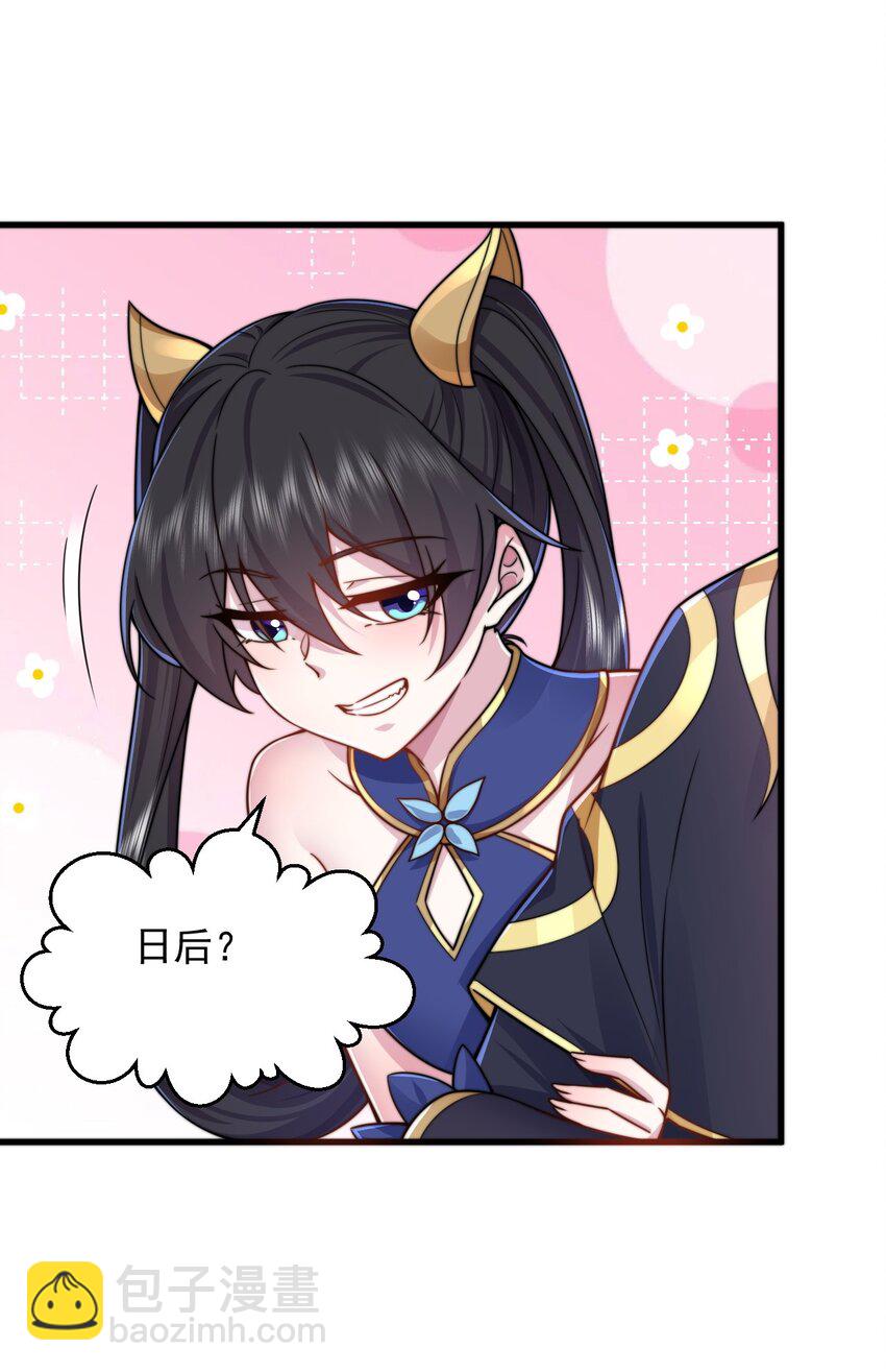 107 双修功法(1/2)-第107话