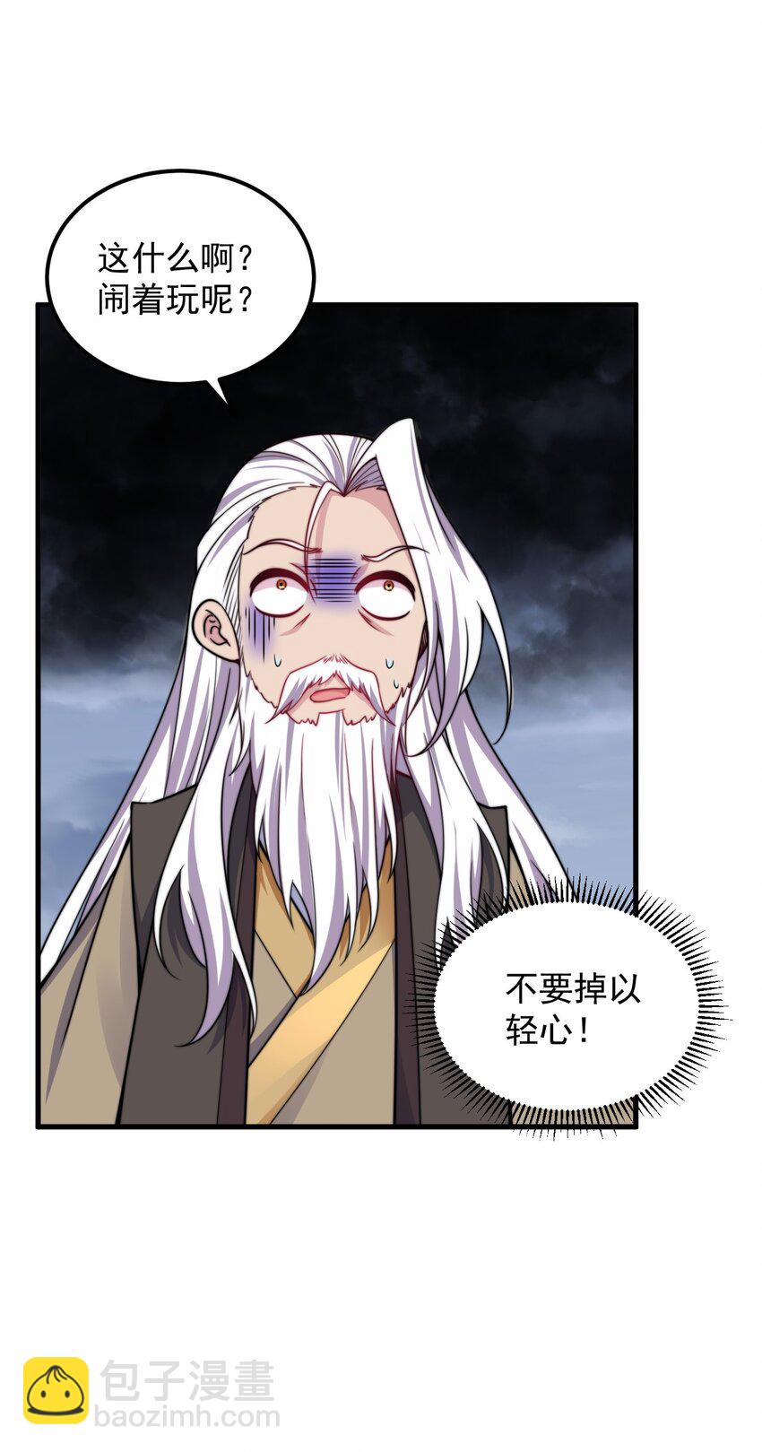 109 空间管理-第109话