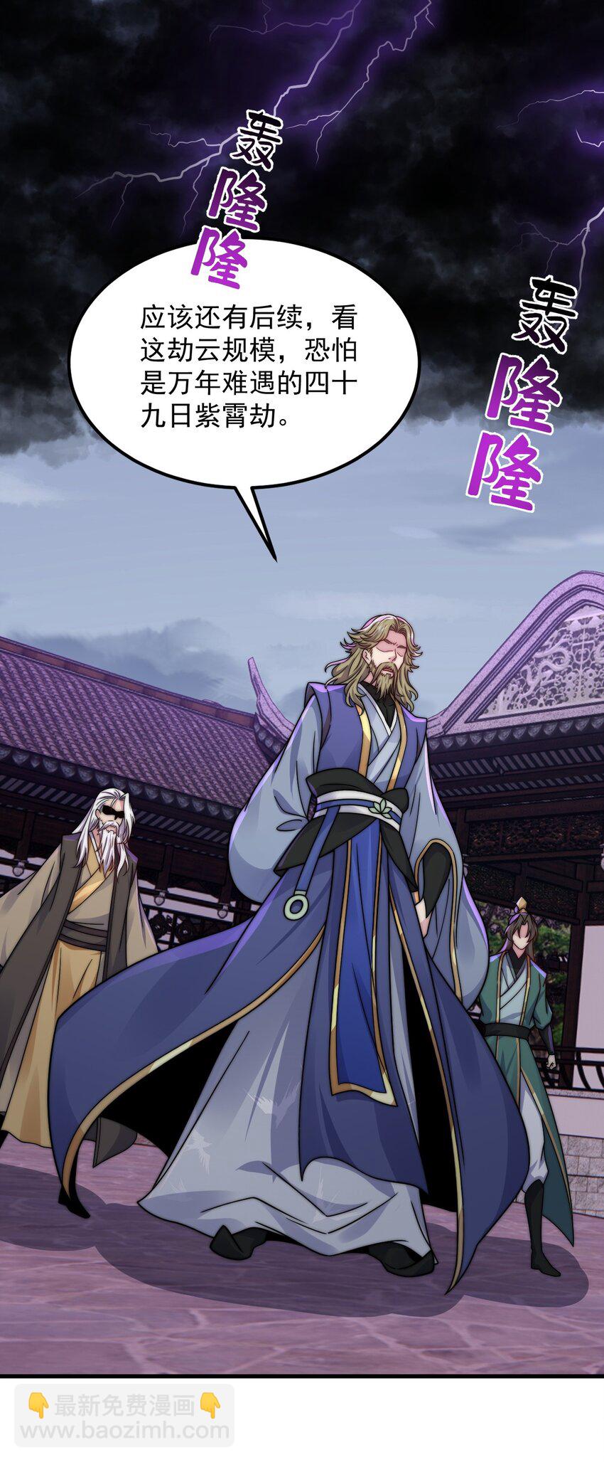 109 空间管理-第109话