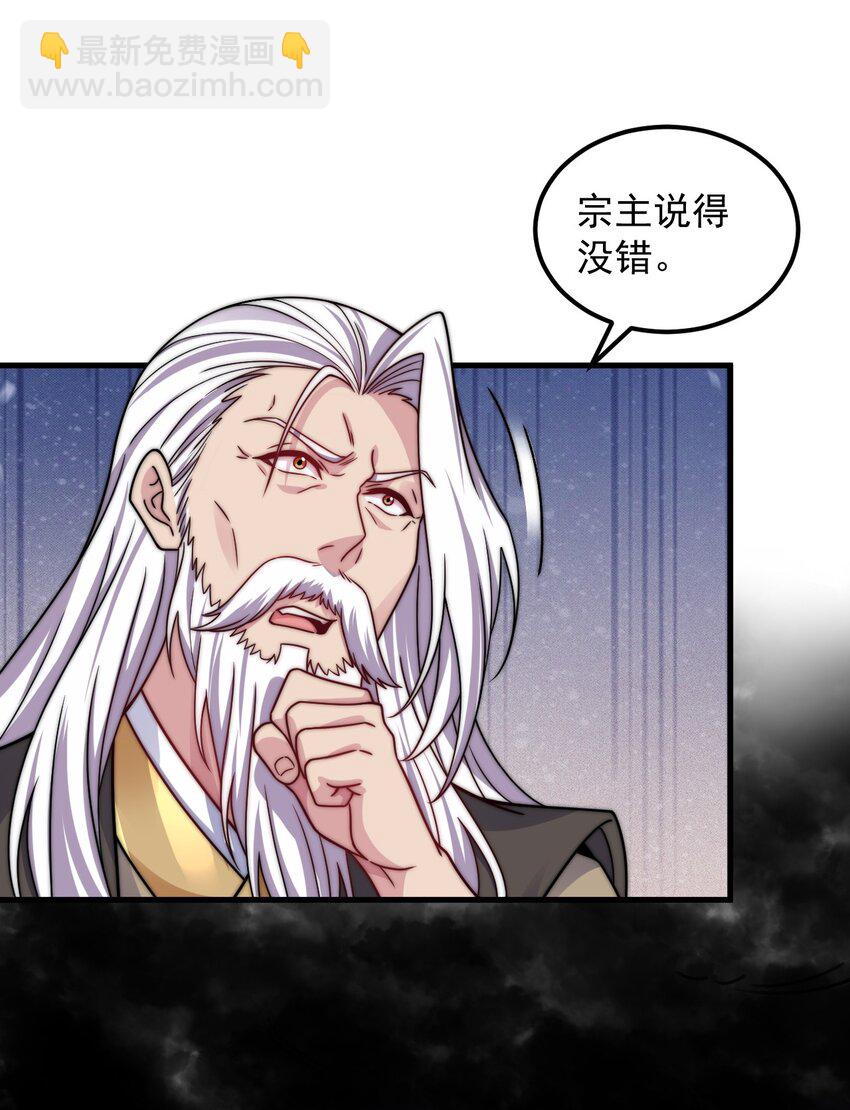 109 空间管理-第109话