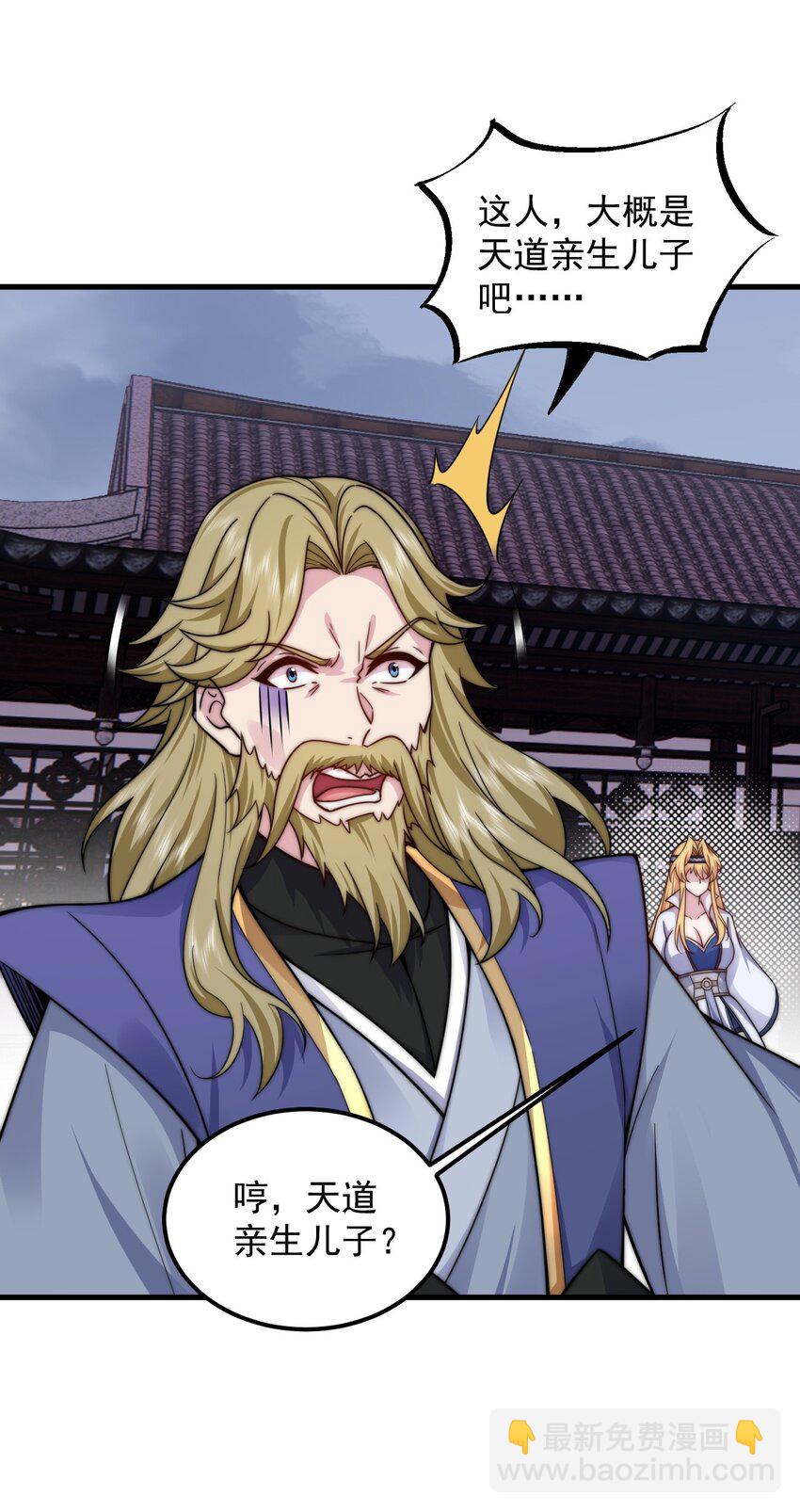 109 空间管理-第109话