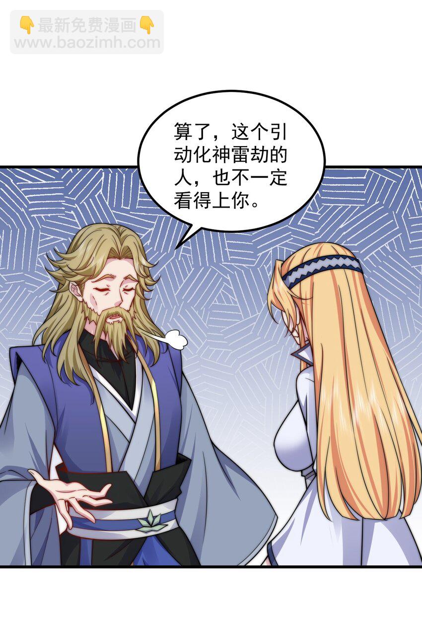 109 空间管理-第109话