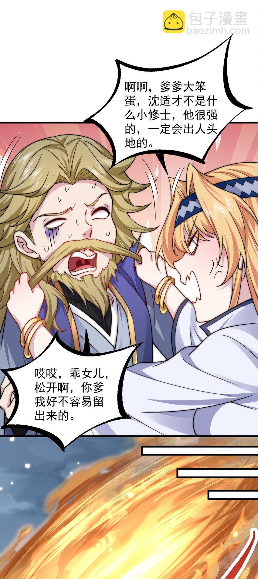 109 空间管理-第109话