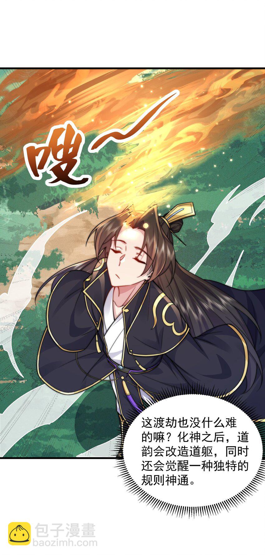 109 空间管理-第109话