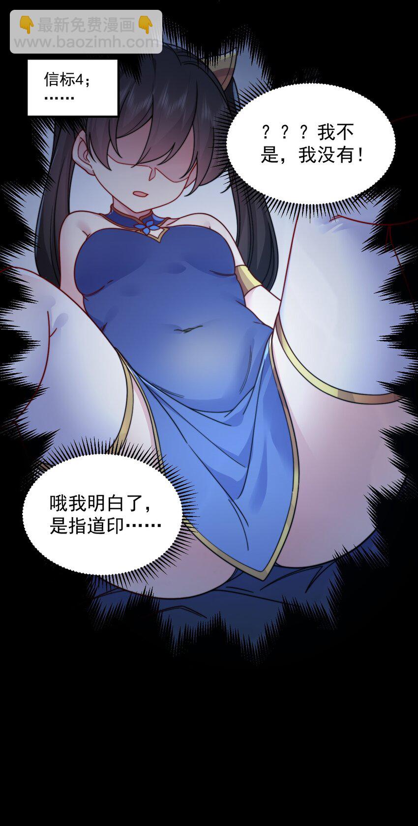 109 空间管理-第109话