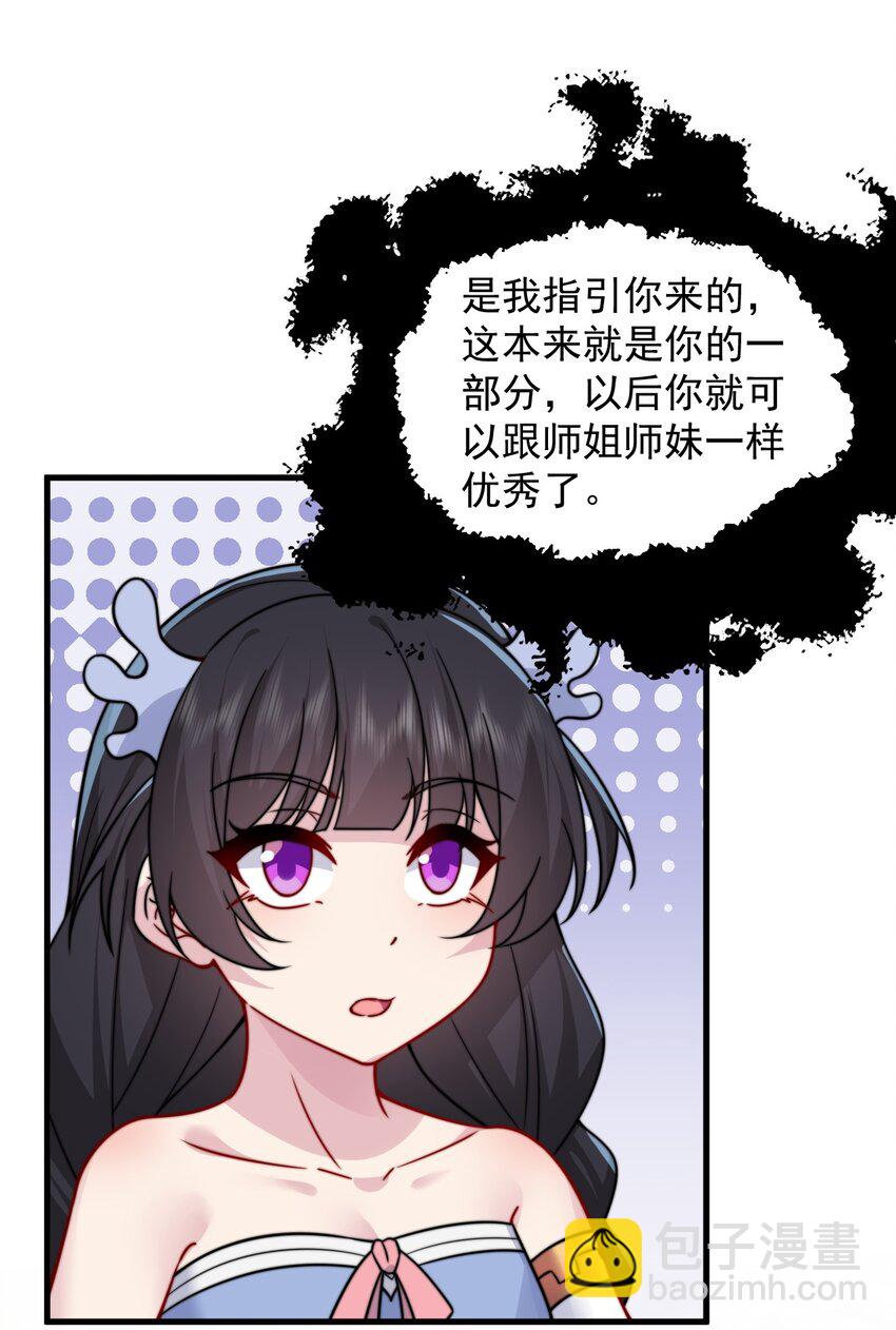 109 空间管理-第109话