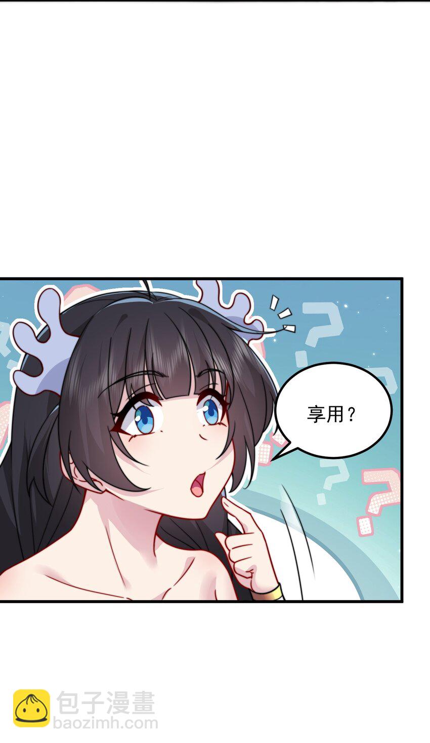 109 空间管理-第109话