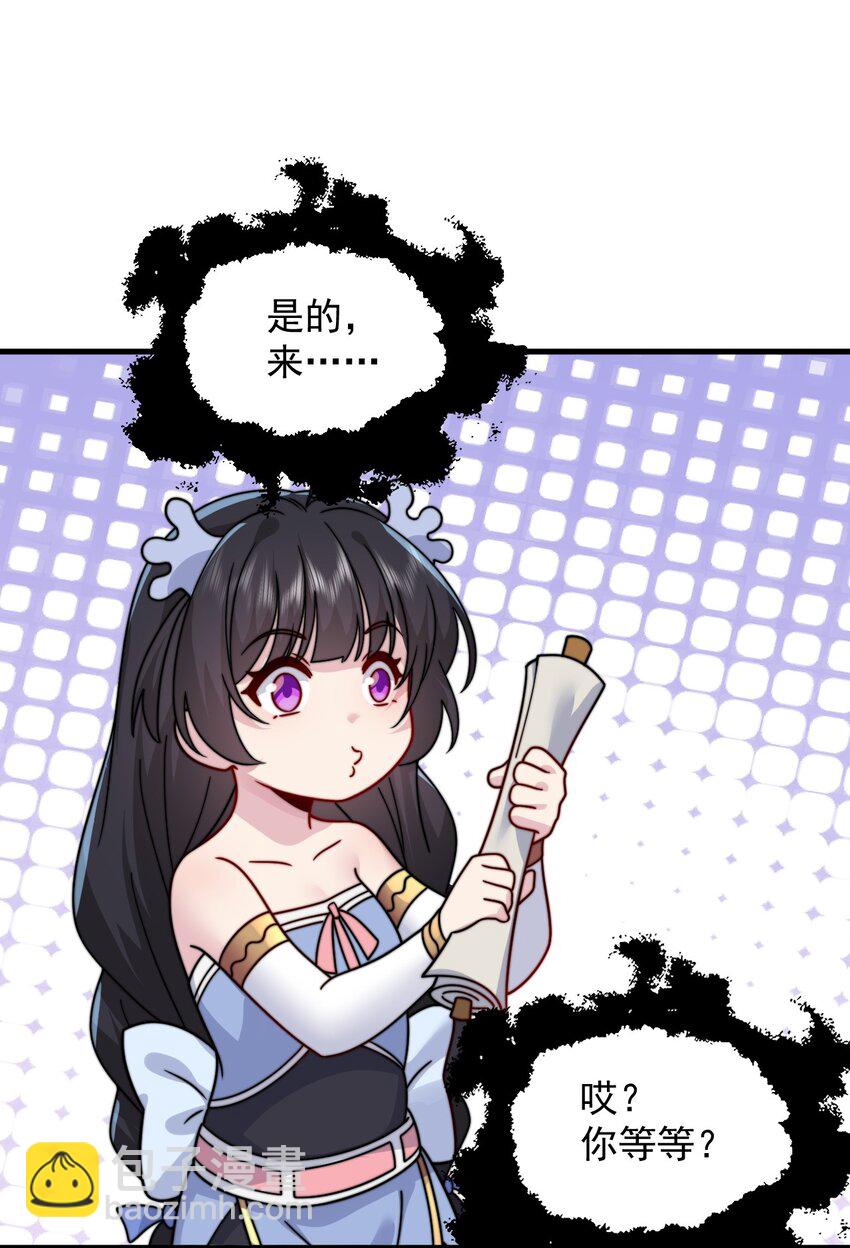 109 空间管理-第109话