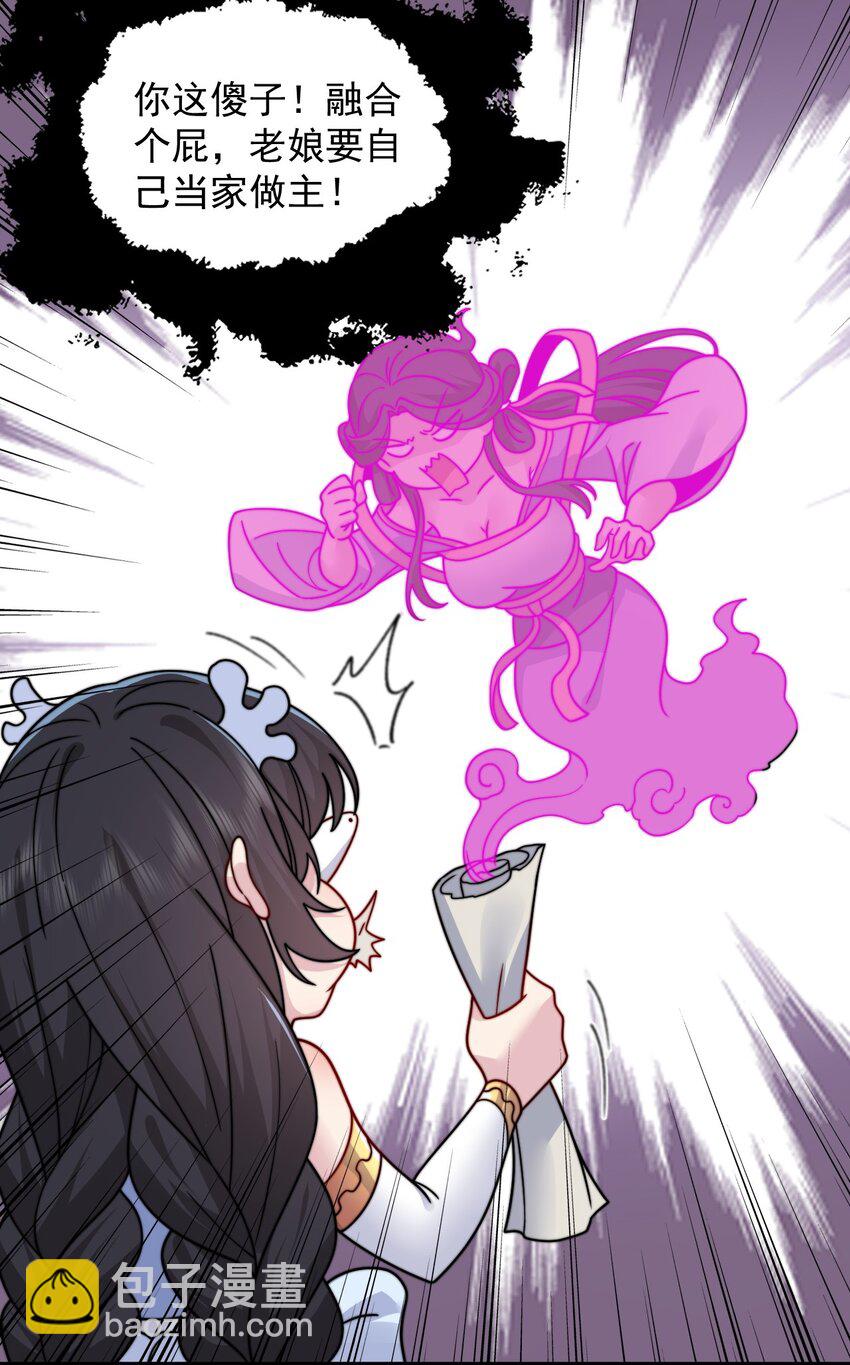 109 空间管理-第109话