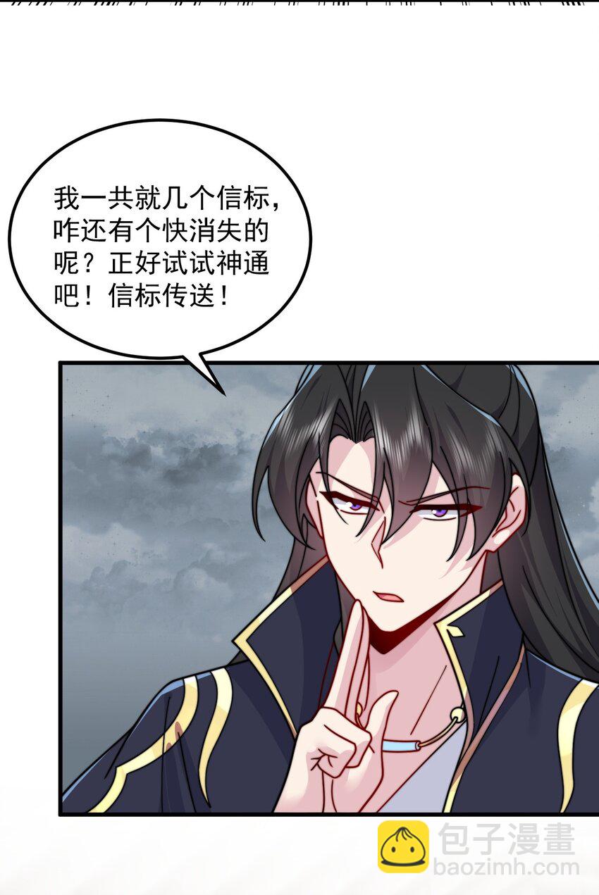 109 空间管理-第109话