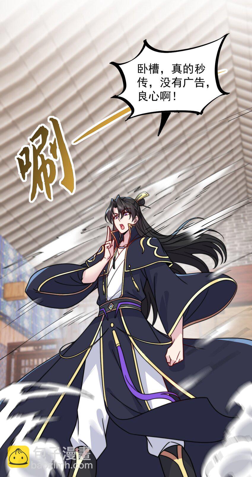 109 空间管理-第109话